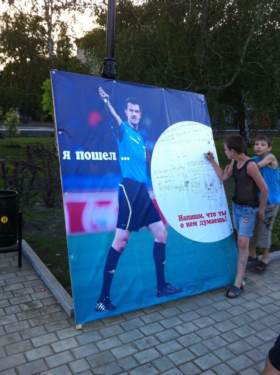 Жителям Донецка предложили высказаться о судье матча Украина-Англия