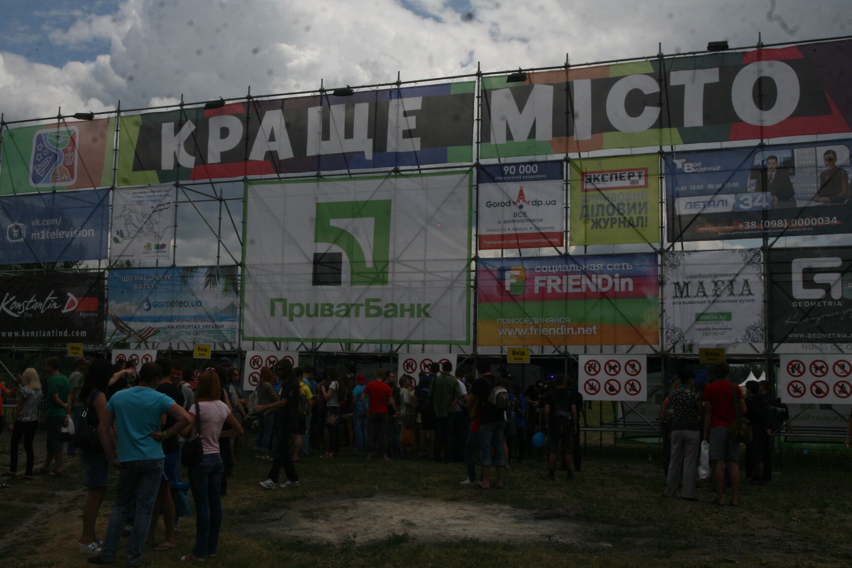 Под Днепропетровском стартовал "The Best City.UA"