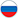 Россия