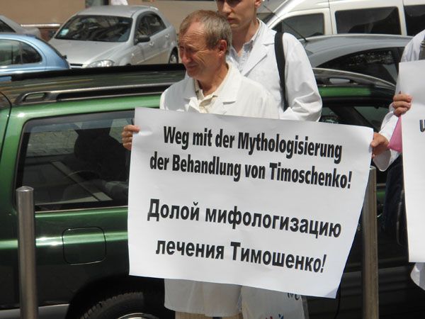 Харьковские врачи: "Немец, верни нам Тимошенко!". Фото