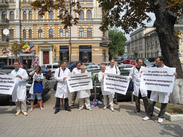 Харківські лікарі: "Німець, поверни нам Тимошенко!". Фото