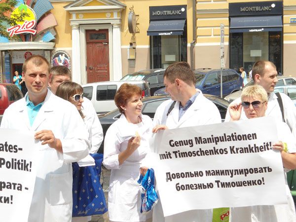 Харьковские врачи: "Немец, верни нам Тимошенко!". Фото