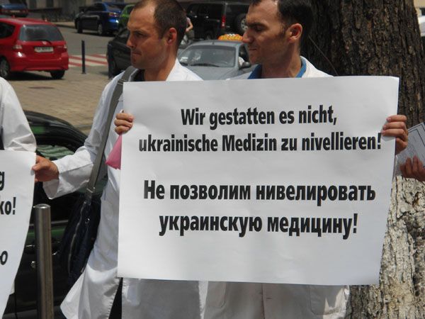 Харківські лікарі: "Німець, поверни нам Тимошенко!". Фото