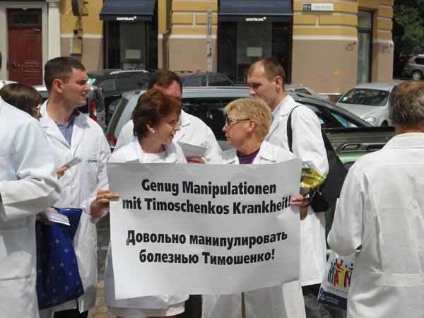 Харьковские врачи: "Немец, верни нам Тимошенко!". Фото