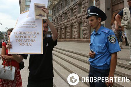 Возле КГГА требуют защитить русинский язык