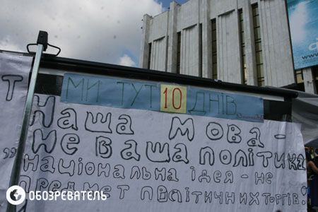 Из 100 митингующих под Укрдомом голодает только один