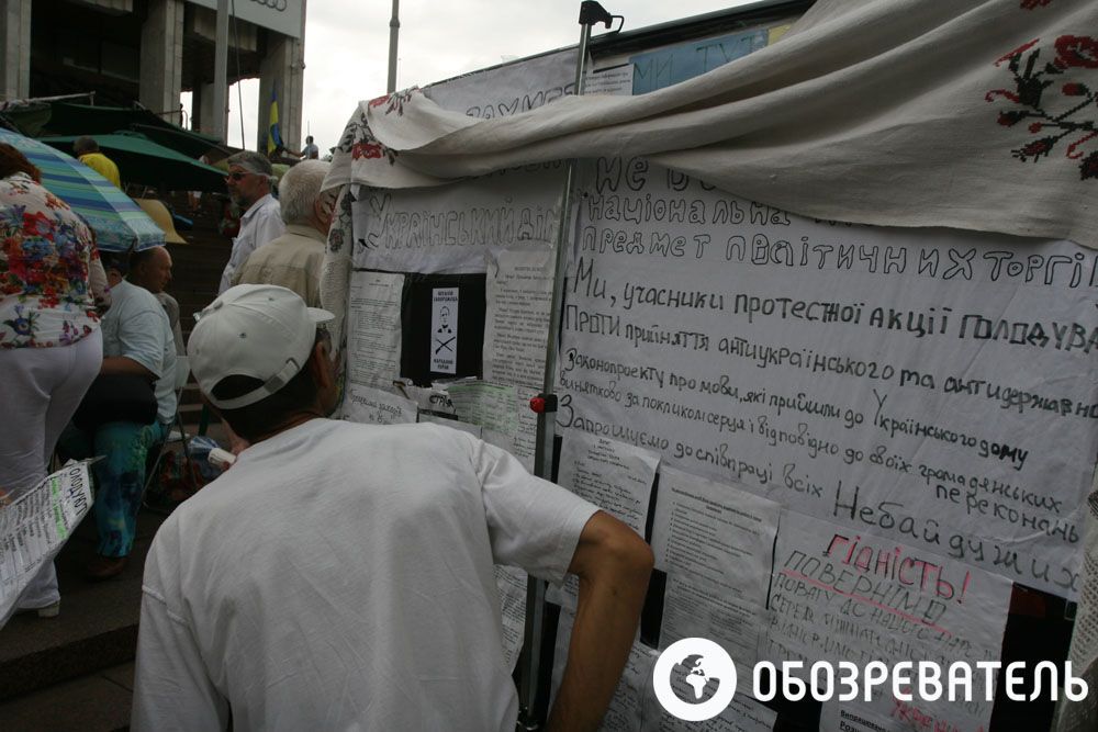 Український дім під дощем