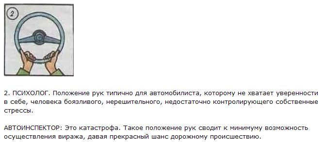 Что о водителе говорит манера держать руль – исследование. Фото  