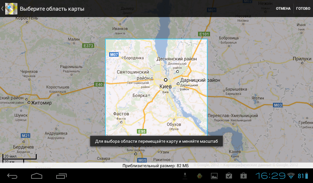 Карты Google теперь доступны без интернета – инструкция. Фото 