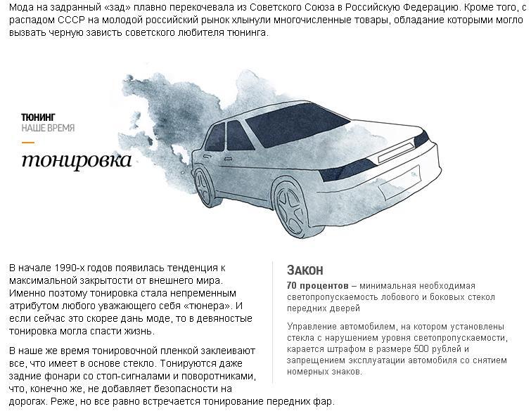 "Колхоз-тюнинг" авто в СССР и в наши дни. Фото
