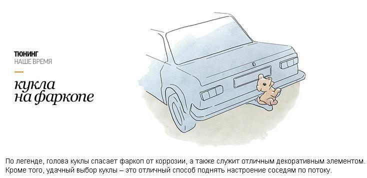 "Колхоз-тюнинг" авто в СССР и в наши дни. Фото
