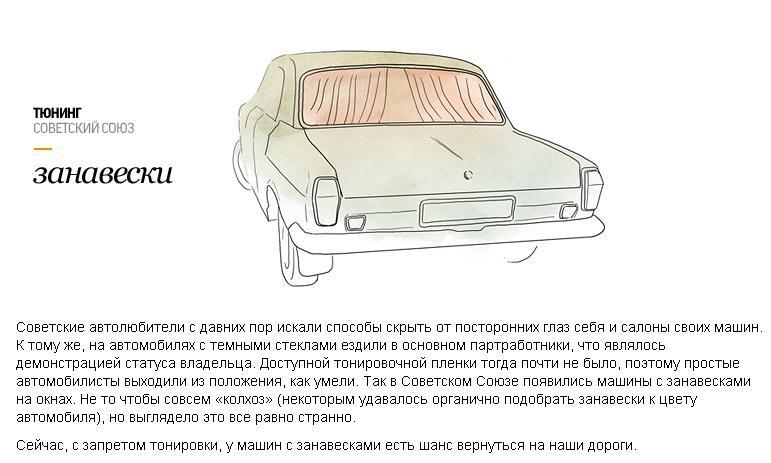"Колхоз-тюнинг" авто в СССР и в наши дни. Фото