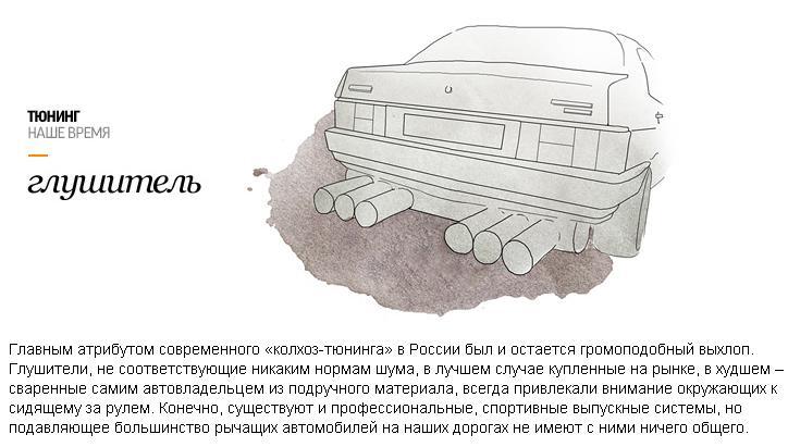 "Колхоз-тюнинг" авто в СССР и в наши дни. Фото