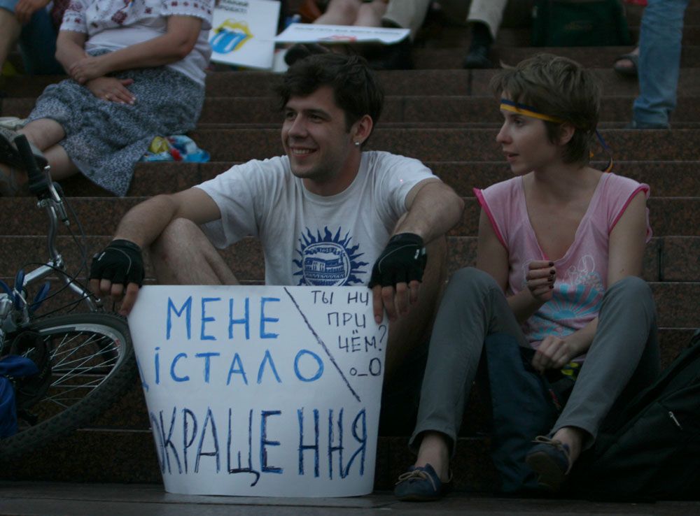 Второй день протестов под Укрдомом