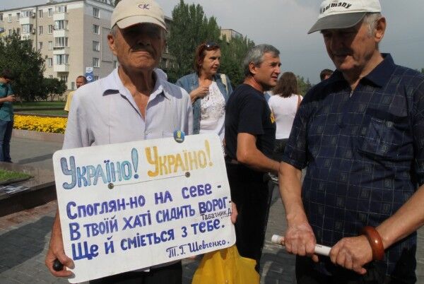 В Донецке защищали украинский язык