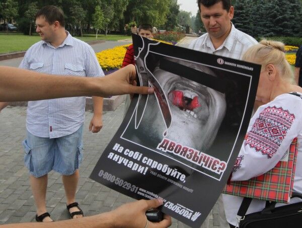 В Донецке защищали украинский язык