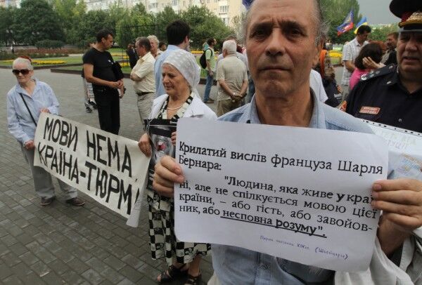 В Донецке защищали украинский язык