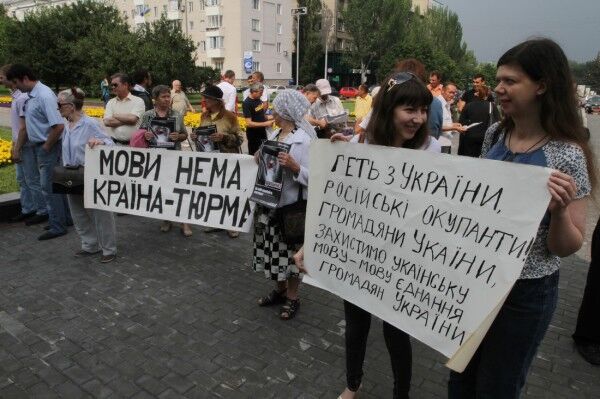 В Донецке защищали украинский язык