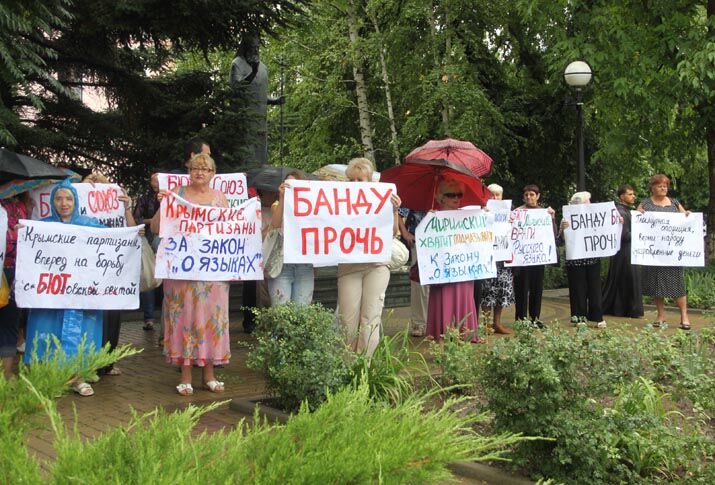 В Крыму митинговали "за" и "против" закона о языках