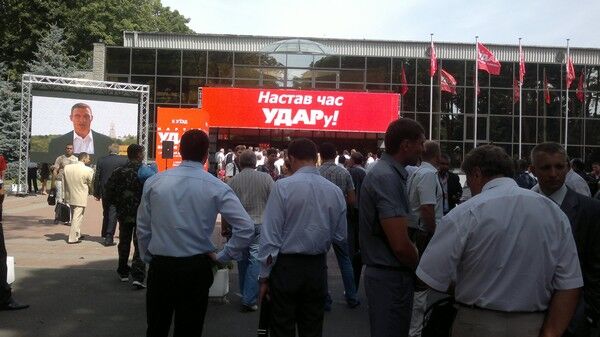 "УДАР" огласил своих кандидатов по партийному списку