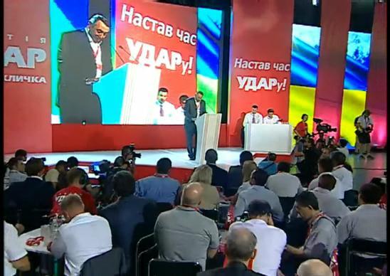 "УДАР" огласил своих кандидатов по партийному списку