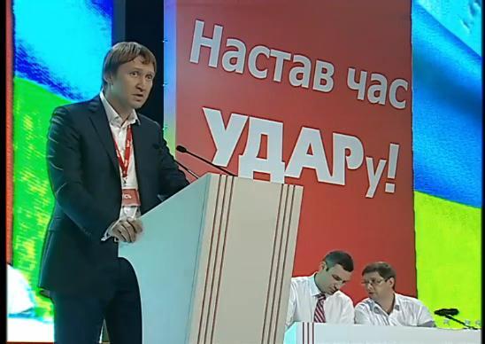 Съезд партии "Удар"