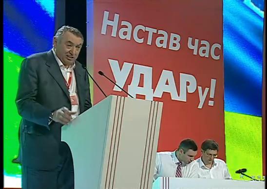 Съезд партии "Удар"