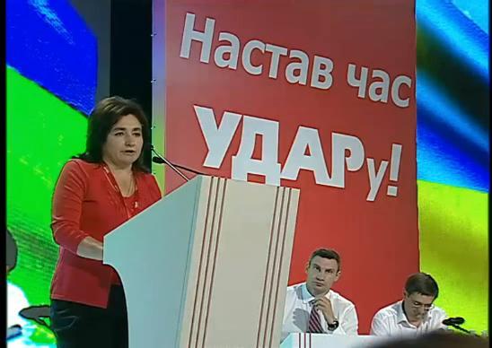 Съезд партии "Удар"