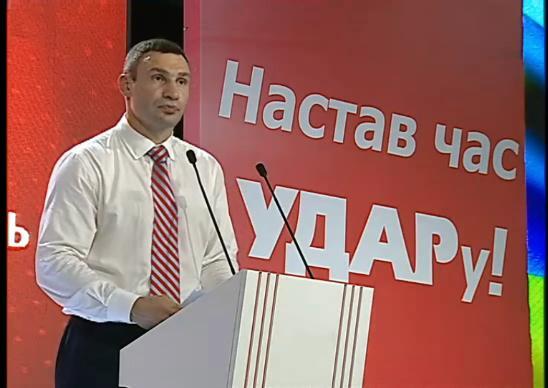 Съезд партии "Удар"