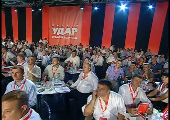 "УДАР" огласил своих кандидатов по партийному списку