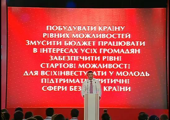 "УДАР" огласил своих кандидатов по партийному списку