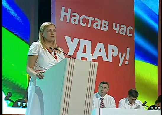 Съезд партии "Удар"