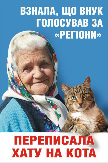 В МВД объяснили, зачем ищут автора билборда с котом