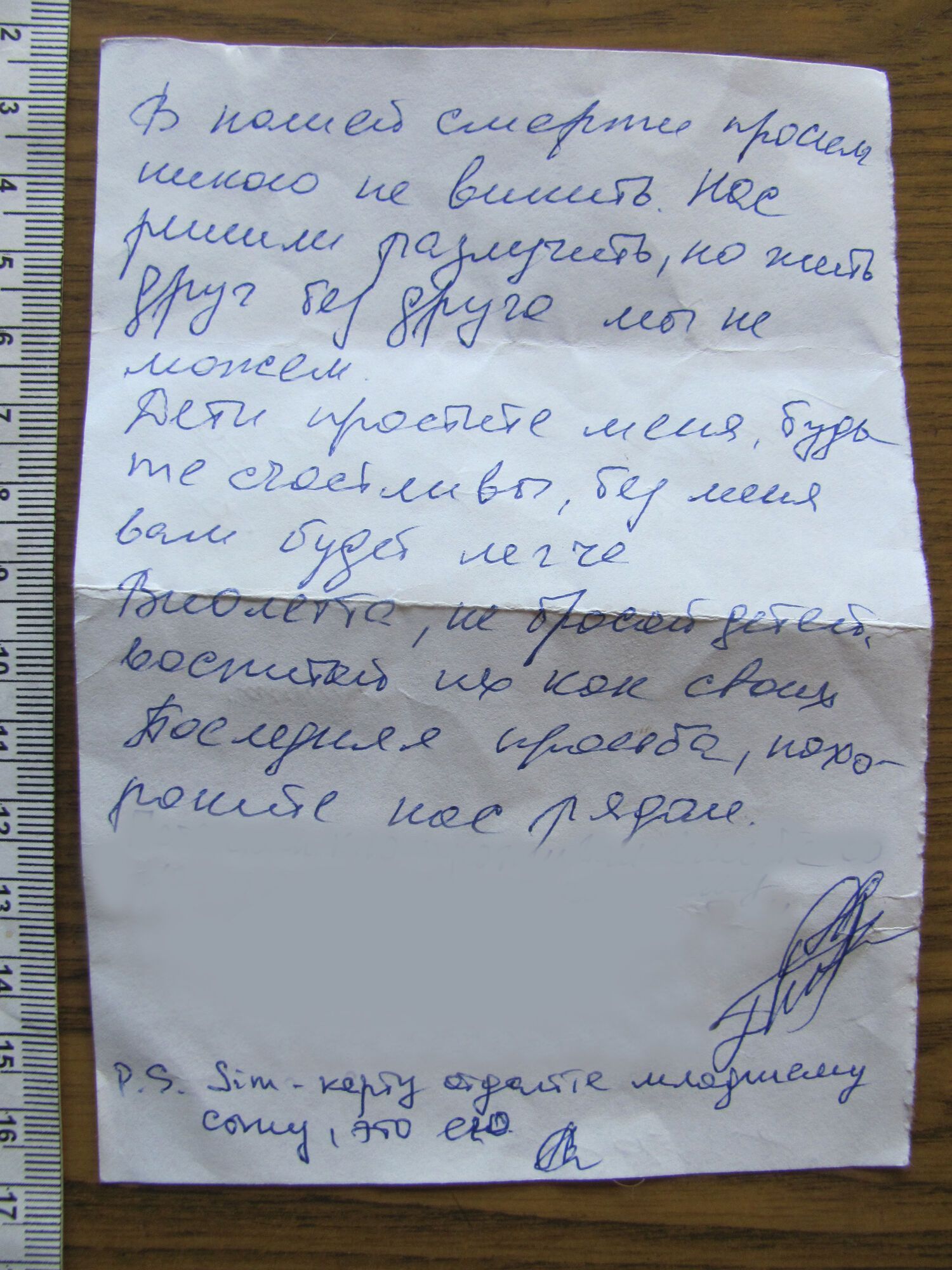 На Луганщине влюбленные решили, что их тюрьма не разлучит