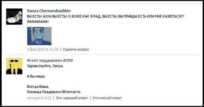 Как устроена работа техподдержки "ВКонтакте". Фото