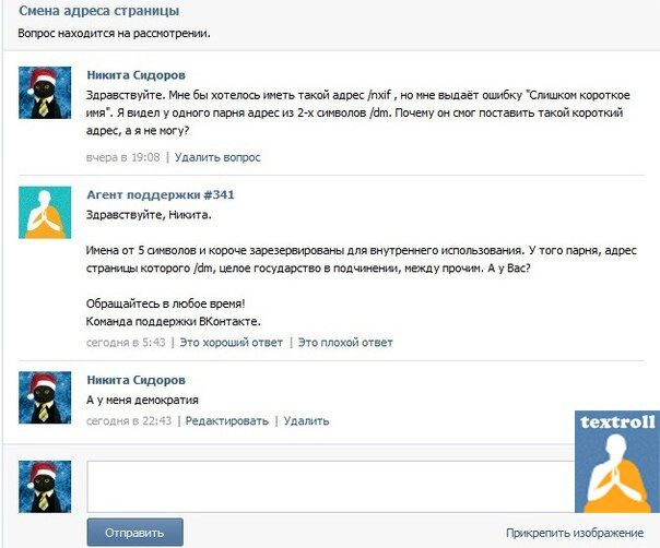 Как устроена работа техподдержки "ВКонтакте". Фото