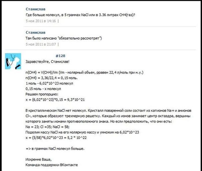 Как устроена работа техподдержки "ВКонтакте". Фото