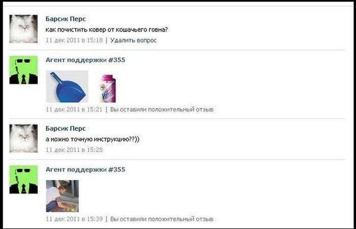 Как устроена работа техподдержки "ВКонтакте". Фото