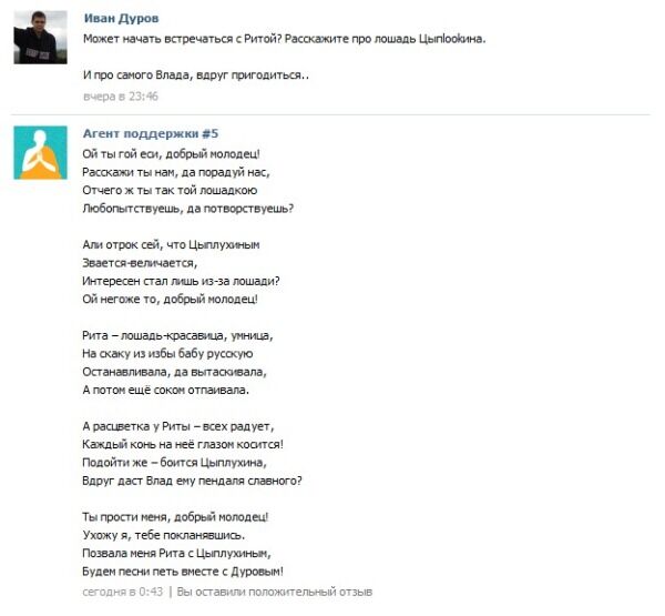 Как устроена работа техподдержки "ВКонтакте". Фото