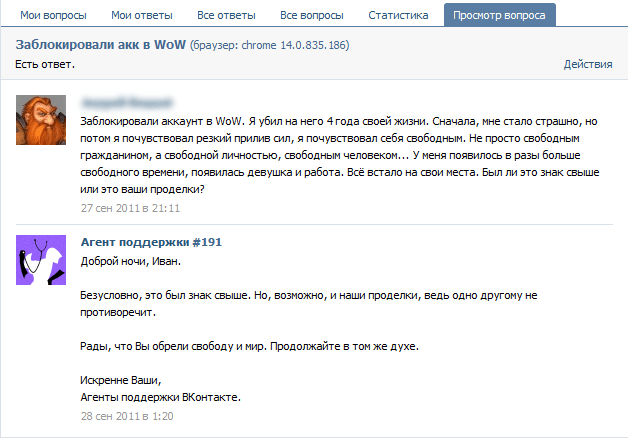 Как устроена работа техподдержки "ВКонтакте". Фото