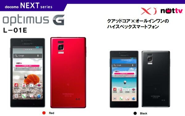 LG анонсировала флагманский смартфон Optimus G 