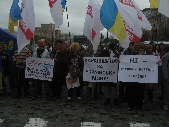 Под облсоветом Харькова митингуют "за" и "против" закона о языках