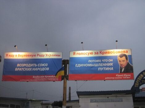 В Луганске призывают голосовать за "единомышленника Путина"