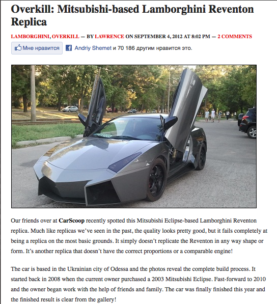 Одессит переделал "Мицубиси" в "Ламборгини". Фото