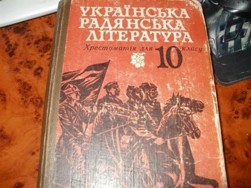 На Донбассе школьникам раздали учебники из СССР