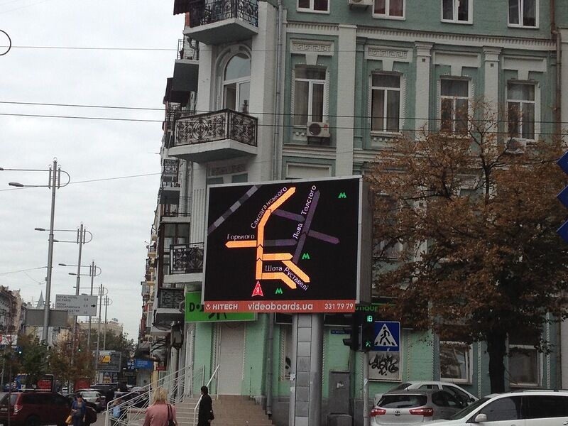 В Киеве появились экраны с информацией о пробках. Фото