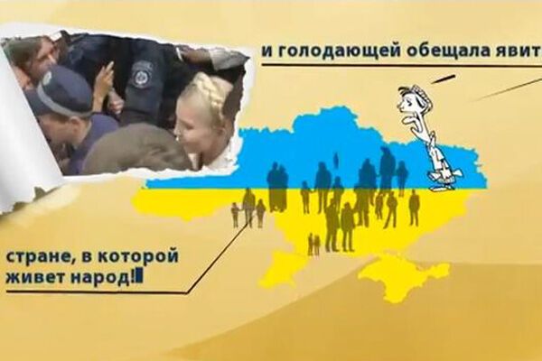 В Интернете появился новый мультик о Тимошенко 