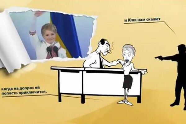 В Интернете появился новый мультик о Тимошенко 