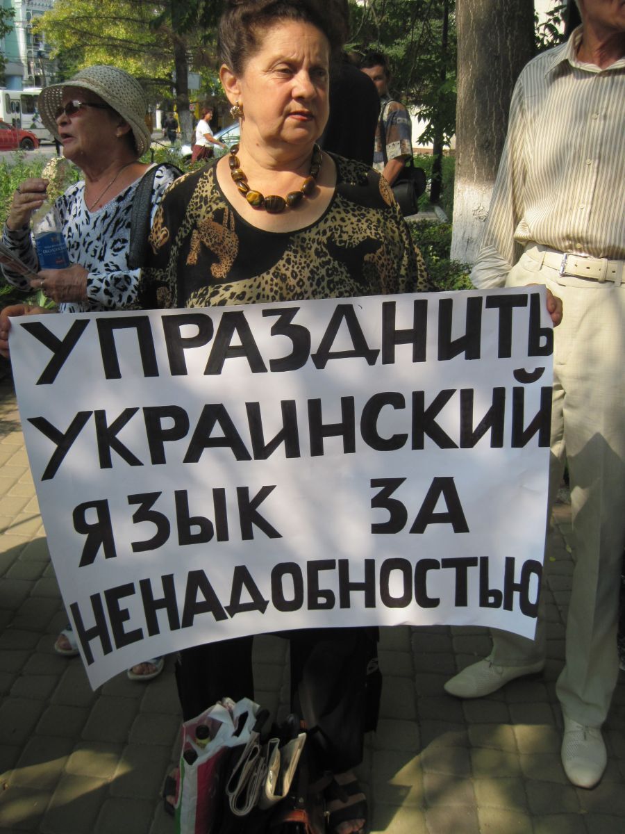 В Крыму прошел митинг под лозунгом "Долой украинский язык!"