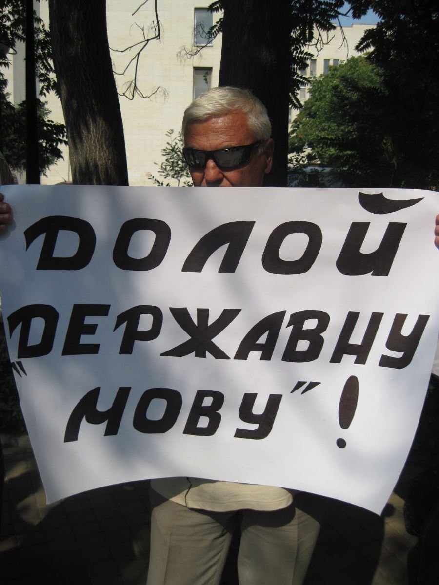 В Крыму прошел митинг под лозунгом "Долой украинский язык!"